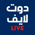 تحميل دوت سبورت للايفون