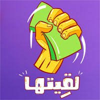لعبة لقيتها للايفون Lgetha.IOS.2026 اخر اصدار 9