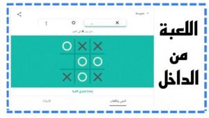 تحميل لعبة اكس او للايفون 2026. xo.2.3.0. ios اخر اصدار 3