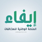 ايفاء المنصة الوطنية للمخالفات للاندرويد