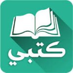 كتبي للكمبيوتر