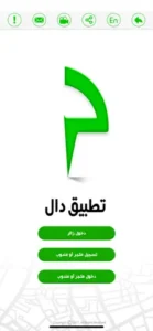 تحميل تطبيق دال للايفون Dal.8.0.0.IOS.2026 اخر اصدار 1