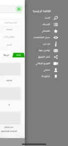 تحميل تطبيق دال للايفون Dal.8.0.0.IOS.2026 اخر اصدار 3