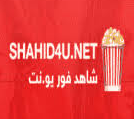 شاهد فور يو للايفون