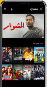 برنامج مسلسلات تركية مدبلجة للايفون 2026 6