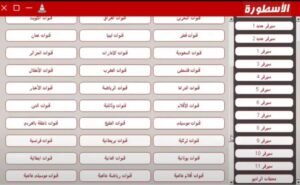 تحميل الاسطورة للكمبيوتر Ostora TV.PC.2026 آخر إصدار 2