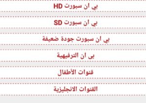 تحميل الاسطورة لبث المباريات للكمبيوتر Ostora.PC.2026 آخر إصدار 4