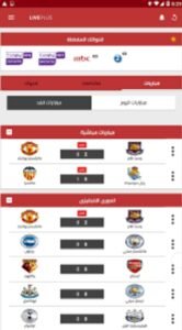 تحميل لايف بلس للايفون 2026.Live Plus.v2.1.2.IOS اخر اصدار 6