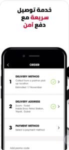 تحميل سيفور ليمو 69 للايفون Sephora Limo.8.10.30.IOS.2026 آخر إصدار 3
