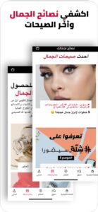 تحميل سيفور ليمو 69 للايفون Sephora Limo.8.10.30.IOS.2026 آخر إصدار 2