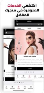 تحميل سيفور ليمو 69 للايفون Sephora Limo.8.10.30.IOS.2026 آخر إصدار 1