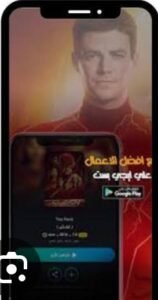 تحميل تطبيق ايجي بست مهكر للايفون EGYBest.3.0.ios.2026 آخر إصدار 8