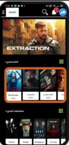 تحميل تطبيق ايجي بست مهكر للايفون EGYBest.3.0.ios.2026 آخر إصدار 4