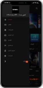 تحميل تطبيق ايجي بست مهكر للايفون EGYBest.3.0.ios.2026 آخر إصدار 2