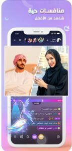 تحميل اب لايف مهكر للايفون Uplive.9.7.0.ios.2026 آخر إصدار 2