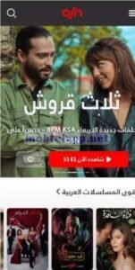 تحميل تطبيق OSN مهكر Apk.2026 او اس ان آخر إصدار 6