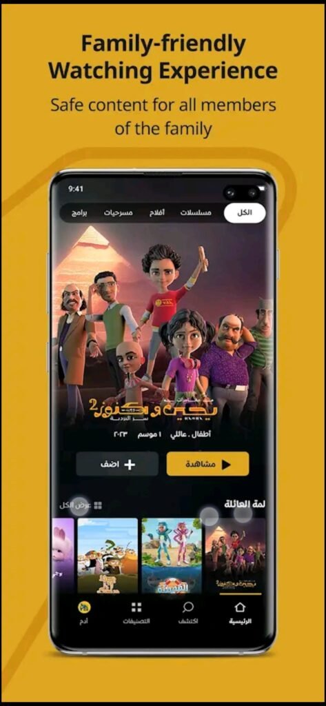 تحميل برنامج watch it مهكر watch it.5.7.4.Apk.2026 آخر إصدار 5