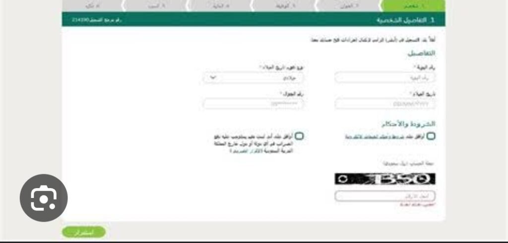 تحميل تطبيق الاهلي كابيتال للكمبيوتر SNB Capital.1.0.PC.2026 آخر إصدار 4