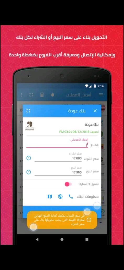 تحميل برنامج الدولار للاندرويد Dollar.7.6.Apk.2026 آخر إصدار 2