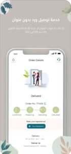 تحميل تطبيق فلاورد للآيفون Floward.6.32.0.ios.2026 آخر إصدار 2