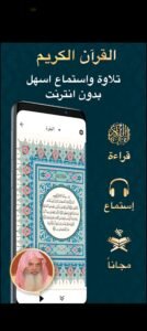تحميل برنامج مسلمونا للاندرويد Muslimuna .3.17.01.APK.2026 اخر اصدار 1