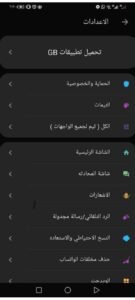 تنزيل gbwhatsapp pro للايفون IOS.v17.52 جي بي واتس اب اخر اصدار 7