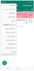 تنزيل gbwhatsapp pro للايفون IOS.v17.52 جي بي واتس اب اخر اصدار 2