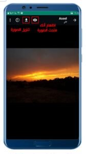 تحميل واتساب ابو صدام الرفاعي للاندرويد whatsapp abu saddam.v11.55.APK اخر اصدار 3