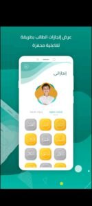 تحميل تطبيق المصحف المدرسي للايفون Moshaf Madrasy.5.0.1.IOS.2026 اخر اصدار 4