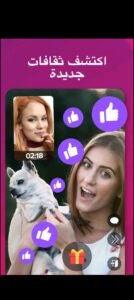 تحميل برنامج Cafe مهكر للاندرويد APK.1.6.46 كافيه للمحادثة صوت وفيديو اخر اصدار 7