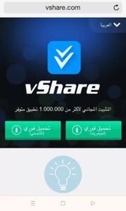 تحميل متجر vshare للاندرويد 3.0.1.2026.APK في شير اخر اصدار 5