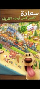 تحميل هاي داي للايفون مهكرة Hay Day.1.60.231.IOS.2026 اخر اصدار 3