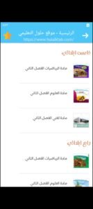تحميل برنامج حلول للكمبيوتر Holool.17.PC.2026 اخر اصدار 6