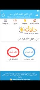 تحميل برنامج حلول للكمبيوتر Holool.17.PC.2026 اخر اصدار 5