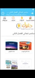 تحميل برنامج حلول للكمبيوتر Holool.17.PC.2026 اخر اصدار 1