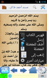 تحميل المكتبة الشاملة للاندرويد almaktabat alshaamilat.APK.2026 اخر اصدار 3