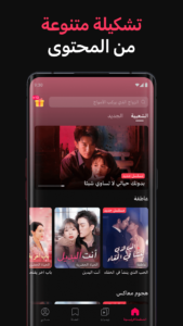 تحميل تطبيق DramaBox مهكر APK.2026 دراما بوكس اخر اصدار 5