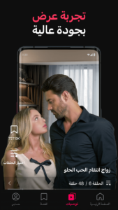 تحميل تطبيق DramaBox مهكر APK.2026 دراما بوكس اخر اصدار 6