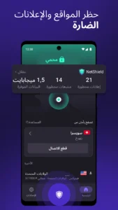 تحميل برنامج Proton Vpn مهكر للاندرويد APK.2026 بروتون في بي إن اخر اصدار 5