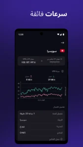تحميل برنامج Proton Vpn مهكر للاندرويد APK.2026 بروتون في بي إن اخر اصدار 6