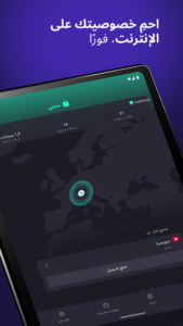 تحميل برنامج Proton Vpn مهكر للاندرويد APK.2026 بروتون في بي إن اخر اصدار 8