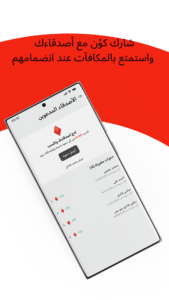 تحميل تطبيق كون للاندرويد Qawn.APK.2026 اخر اصدار 4