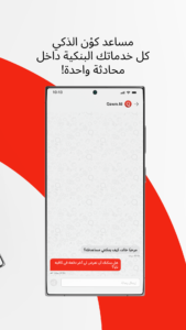 تحميل تطبيق كون للاندرويد Qawn.APK.2026 اخر اصدار 5
