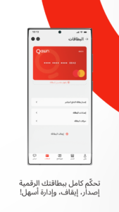 تحميل تطبيق كون للاندرويد Qawn.APK.2026 اخر اصدار 7