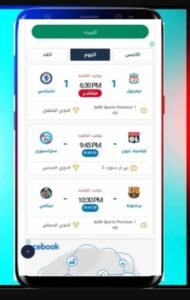 تحميل سقراط تي في للايفون Suqrat Tv.1.9.0.IOS.2026 اخر اصدار 1