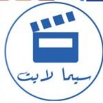 سيما لايت مهكر