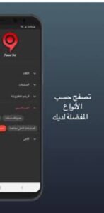 تحميل فاصل اعلاني للايفون Fasel.1.1.7.IOS.2026 اخر اصدار 1