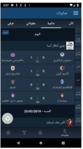 تحميل 360kora للاندرويد APK.2026 كورة 360 اخر اصدار 7