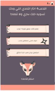 تحميل لعبة عوايدك مهكرة Awaydak.APK.2026 اخر اصدار 7