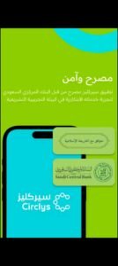 تحميل سيركليز للايفون Circlys.3.0.11.IOS.2026 اخر اصدار 4
